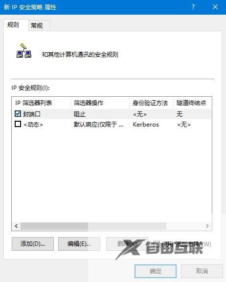 Win10系统445端口怎么关闭？Win10系统4