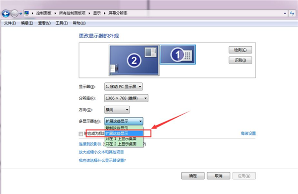 笔记本电脑当显示器用的方法