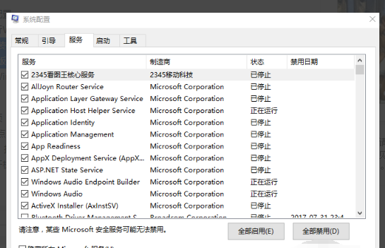 Win7怎么设置更流畅