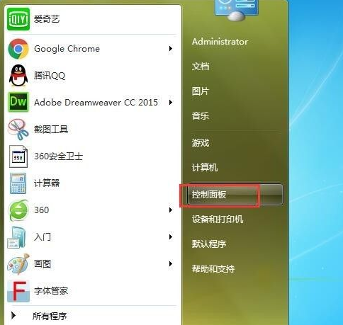 Win7密码忘记强行删除开机密码