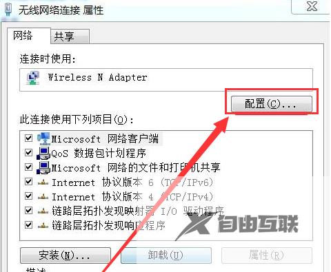 Win7无线网络连接不见了怎么办？Win7无