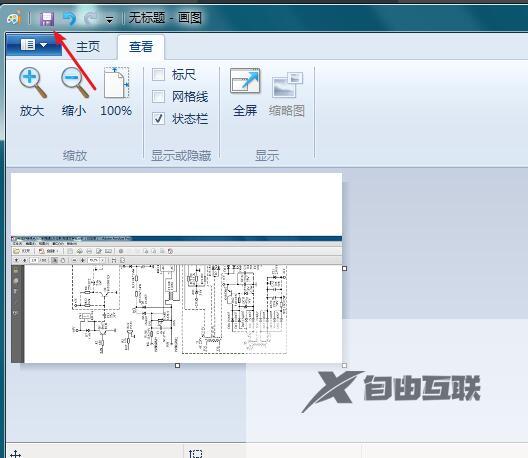 Win7画图工具怎么截图？