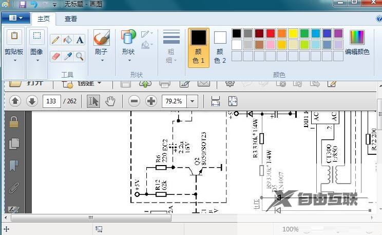 Win7画图工具怎么截图？