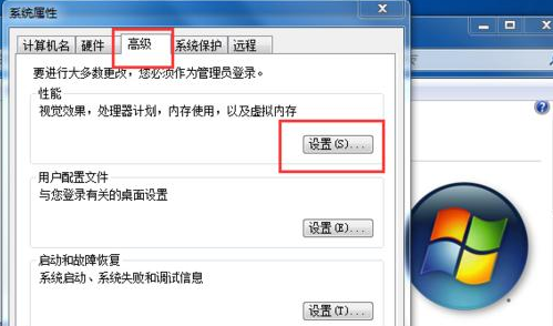 Win7修改磁盘提示参数错误怎么办？