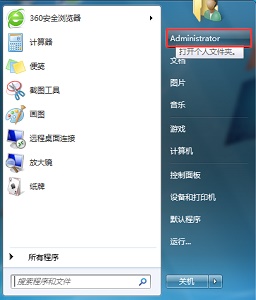 Win7如何更改保存新内容的位置？