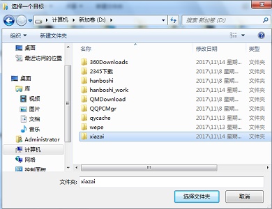 Win7如何更改保存新内容的位置？