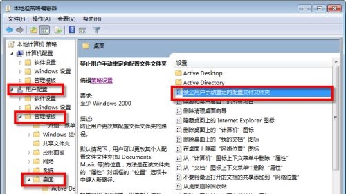 Win7如何修改C盘储存路径？