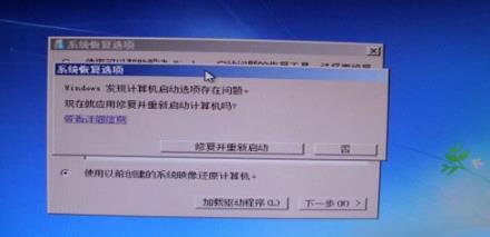 Win7提示0xt000000f蓝屏代码怎么办？