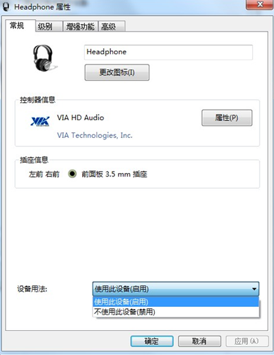 Win7突然没有声音怎么办？