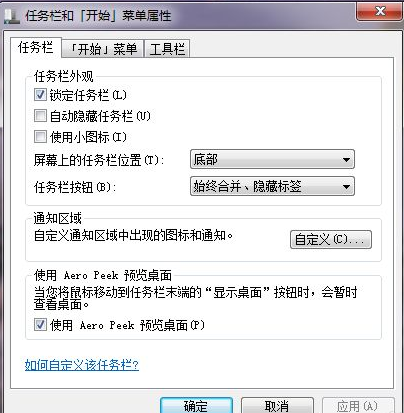 Win7如何在开始菜单添加运行？