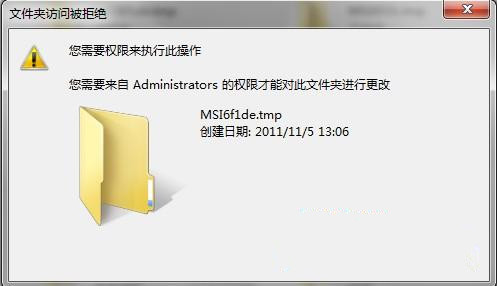 Win7文件夹删除不掉怎么办？