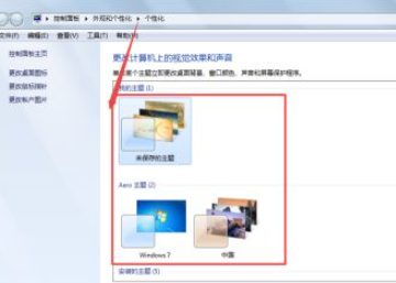 Win7怎么设置任务栏透明？