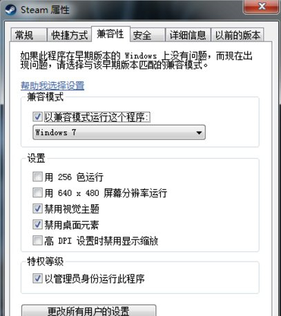 Win7Steam闪退怎么办？