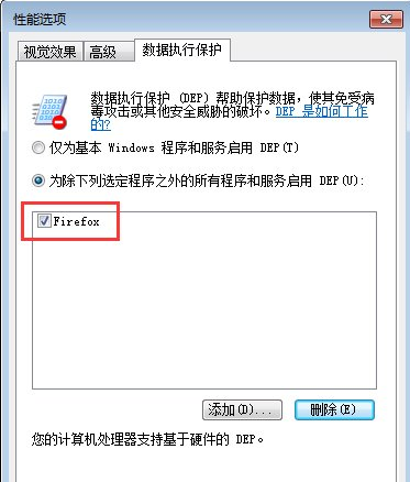 Win7打开软件无响应怎么办？