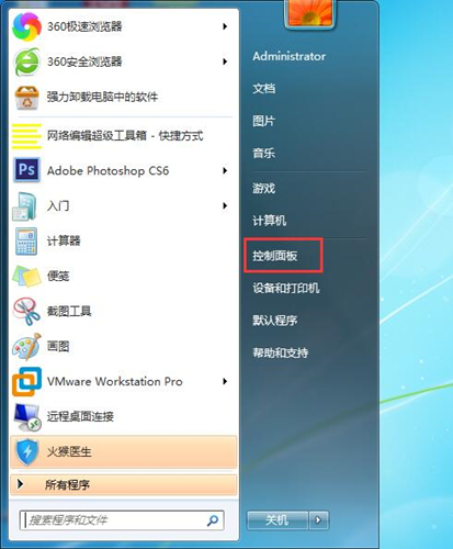 Win7如何设置锁屏密码？