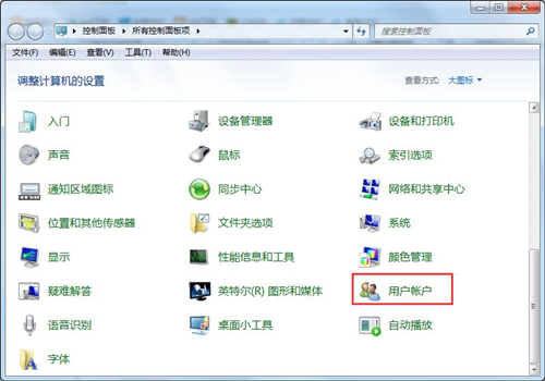 Win7如何设置锁屏密码？