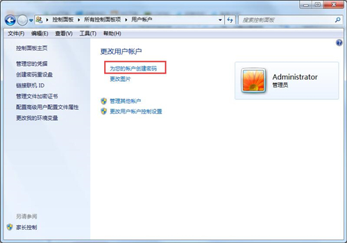 Win7如何设置锁屏密码？