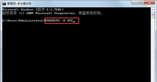 Win7如何删除休眠文件？