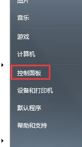 Win7怎么关闭硬件加速？