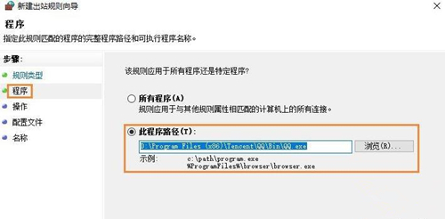 Win7如何禁止某个程序联网？