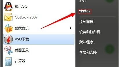 Win7如何不重装系统扩展系统盘？