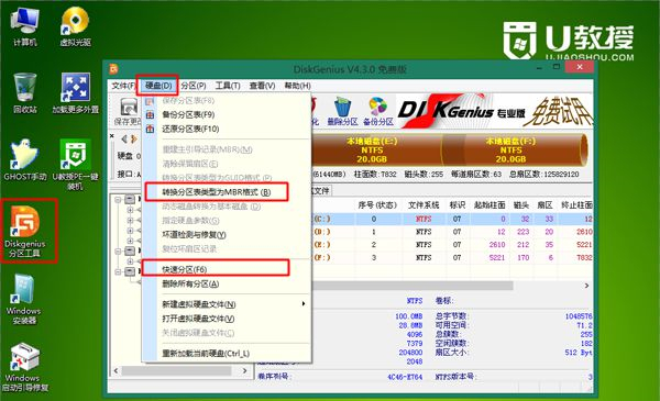 Win8系统如何重装Win7系统？