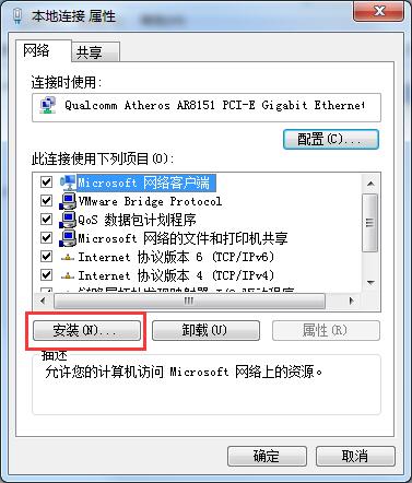 Win7无法识别网络怎么办？