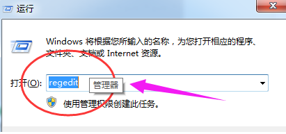 Win7资源管理器停止工作怎么办？