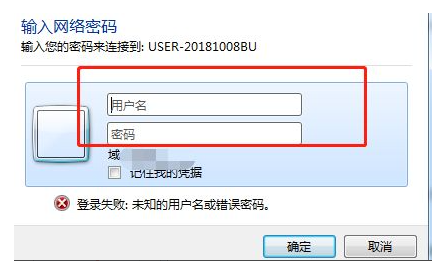 Win7共享打印机需要输入密码怎么办？