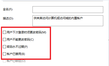 Win7共享打印机需要输入密码怎么办？