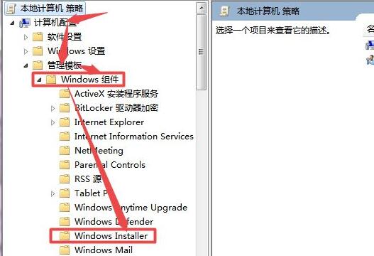 Win7安装驱动被策略阻止怎么办？