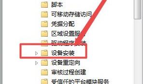 Win7安装驱动被策略阻止怎么办？