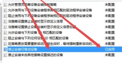 Win7安装驱动被策略阻止怎么办？