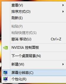 Win7显示器模糊怎么办？