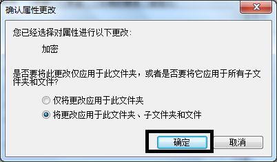 Win7如何文件夹加密码？