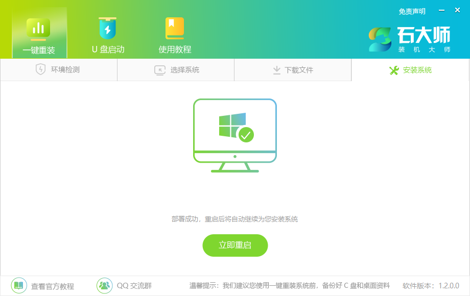 电脑没有光驱怎么重装系统Win7