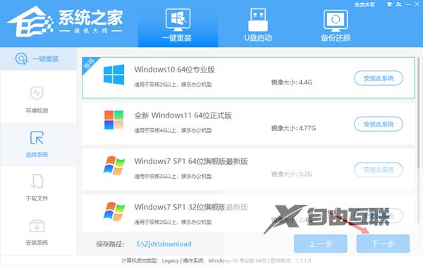 Win7升级Win10教程