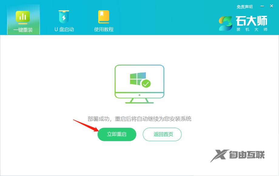 红米笔记本怎么重装系统Win7？