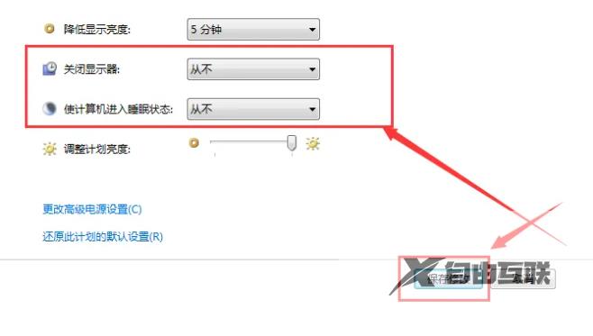 Win7系统如何取消休眠？