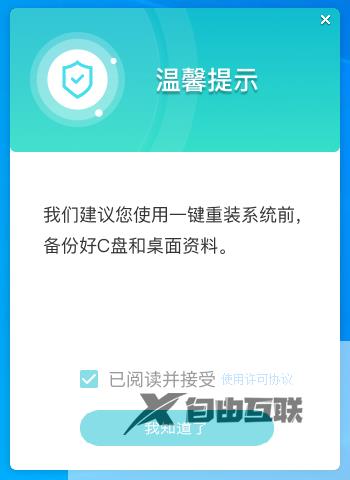 惠普一体机Win10改Win7系统