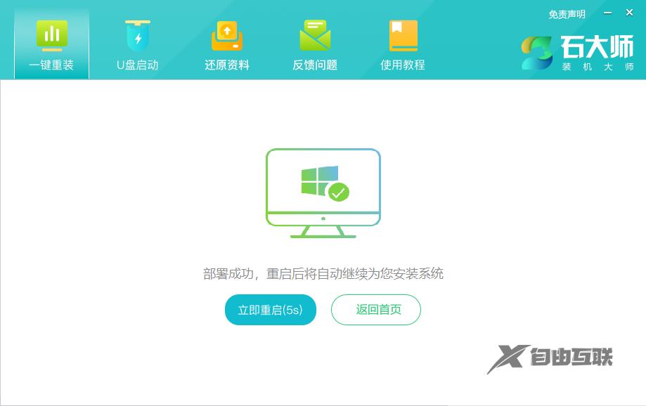 Win7怎么恢复出厂设置？Win7恢复出厂设