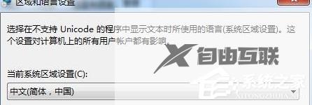 Win7系统wifi名称乱码怎么办？