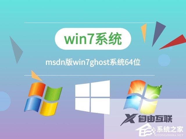 MSDN的Win7哪个好？