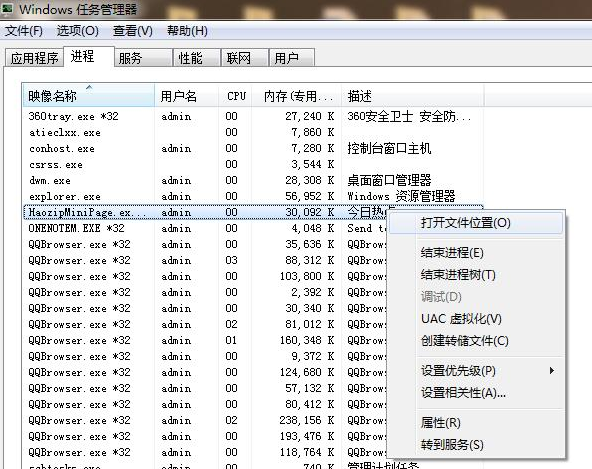 Win7永久关闭桌面弹出广告的方法