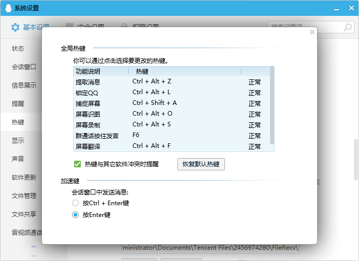 Win7截屏快捷键详细介绍