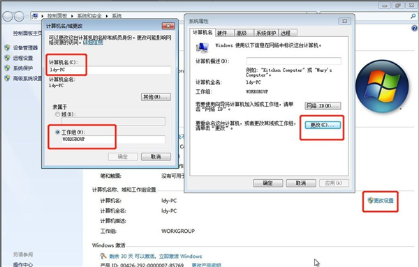 Win7系统设置共享打印机方法