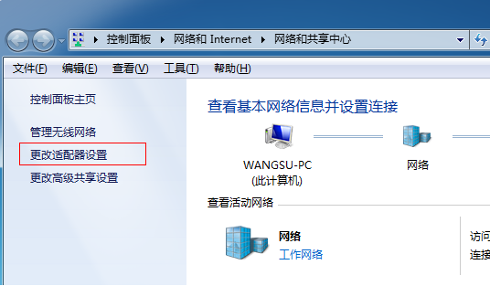 Win7系统开放无线热点教程