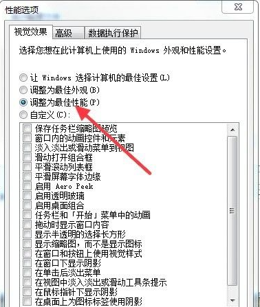 解决Win7系统卡顿的教程