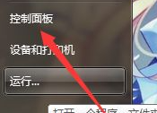 Win7获取最新补丁教程