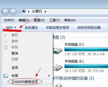 Win7隐藏文件夹恢复教程